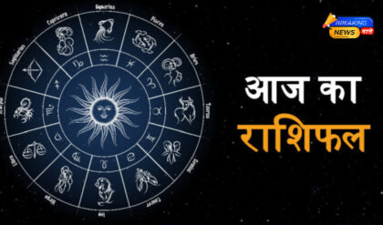 Aaj Ka Rashifal