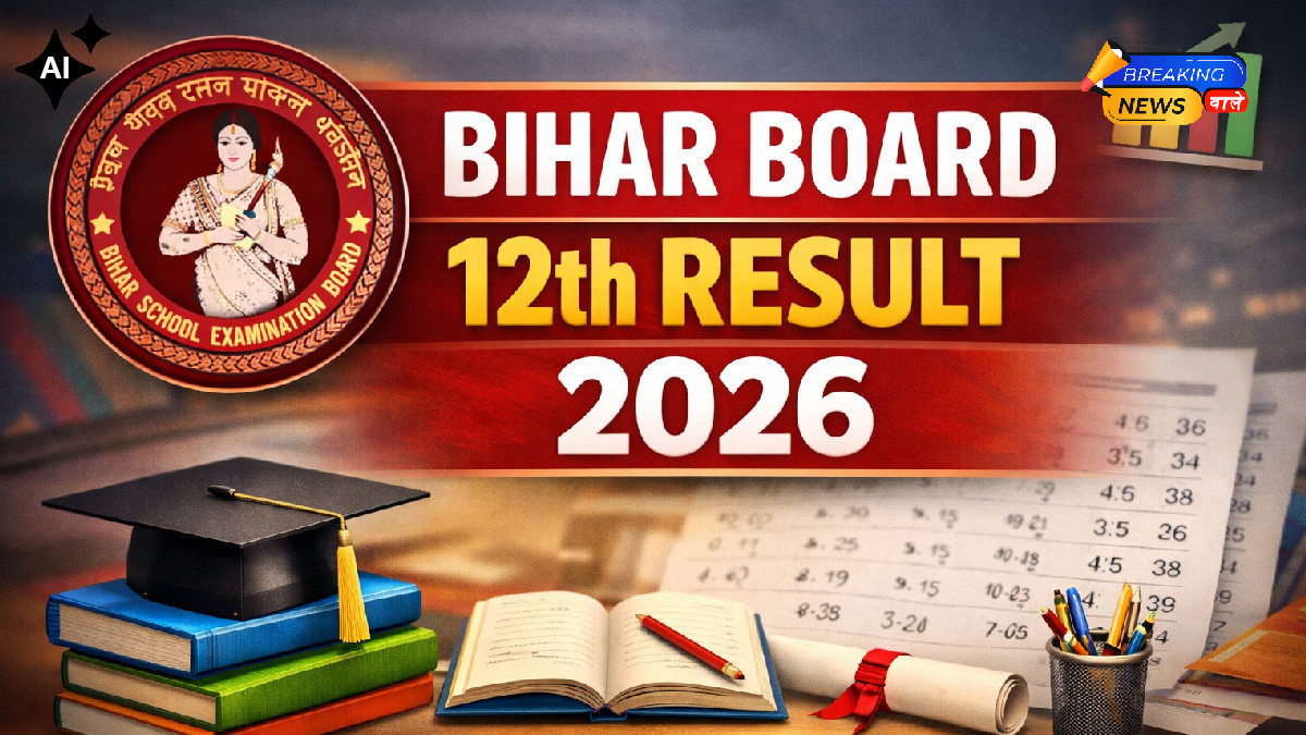 Bihar Board 12th Result 2026 (Image: ChatGPT)