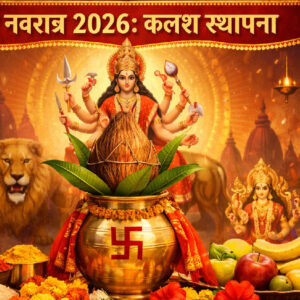 Chaitra Navratri 2026: Rare 'Mahasamyog' After 72 Years