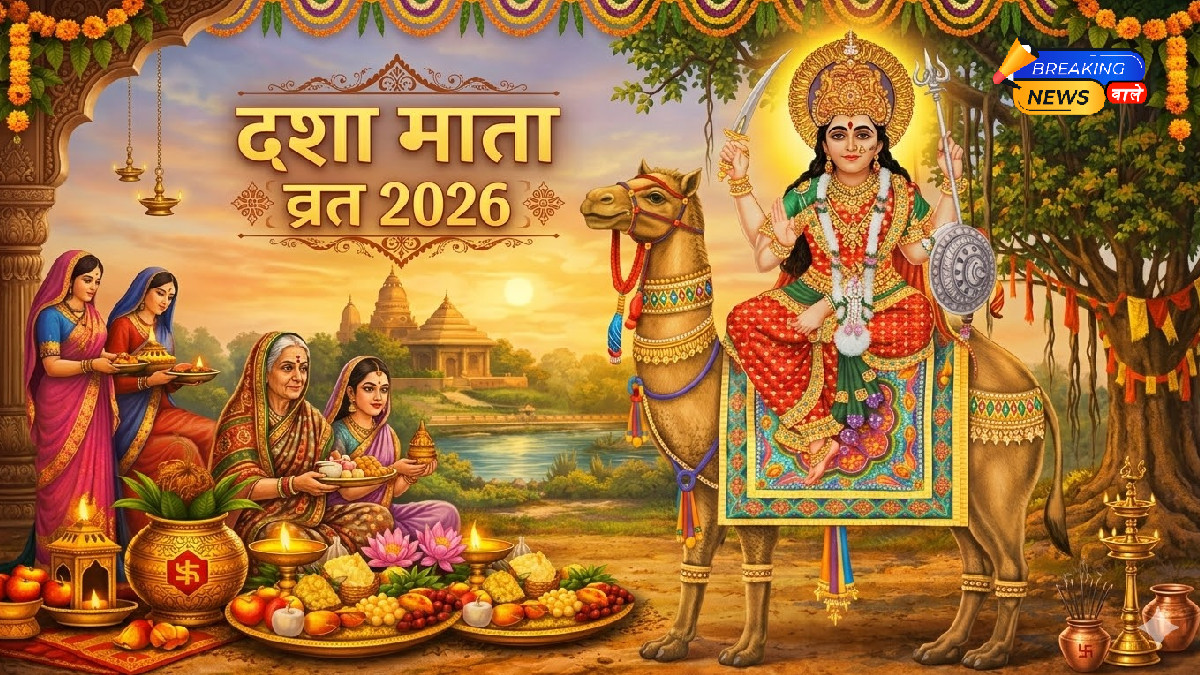 Dasha Mata Vrat 2026 (Image: Gemini)