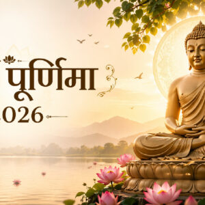 बुद्ध पूर्णिमा 2026 कब है? (Image: ChatGPT)