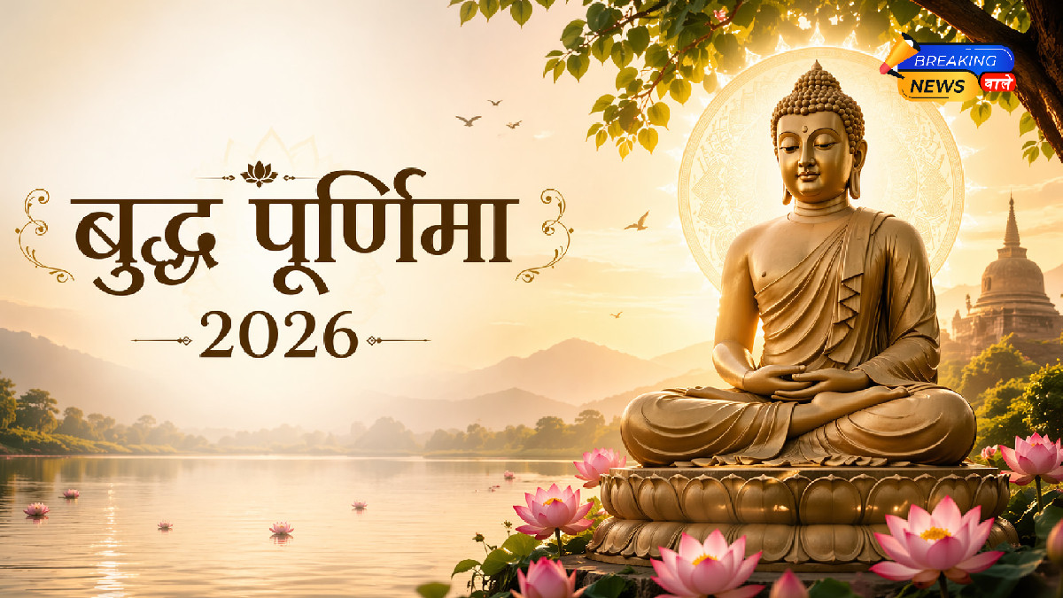 बुद्ध पूर्णिमा 2026 कब है? (Image: ChatGPT)