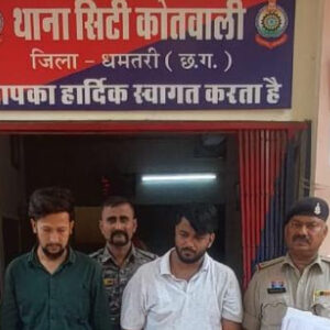 धमतरी पुलिस की बड़ी कार्रवाई: चिट्टा तस्करी करते 2 युवक गिरफ्तार