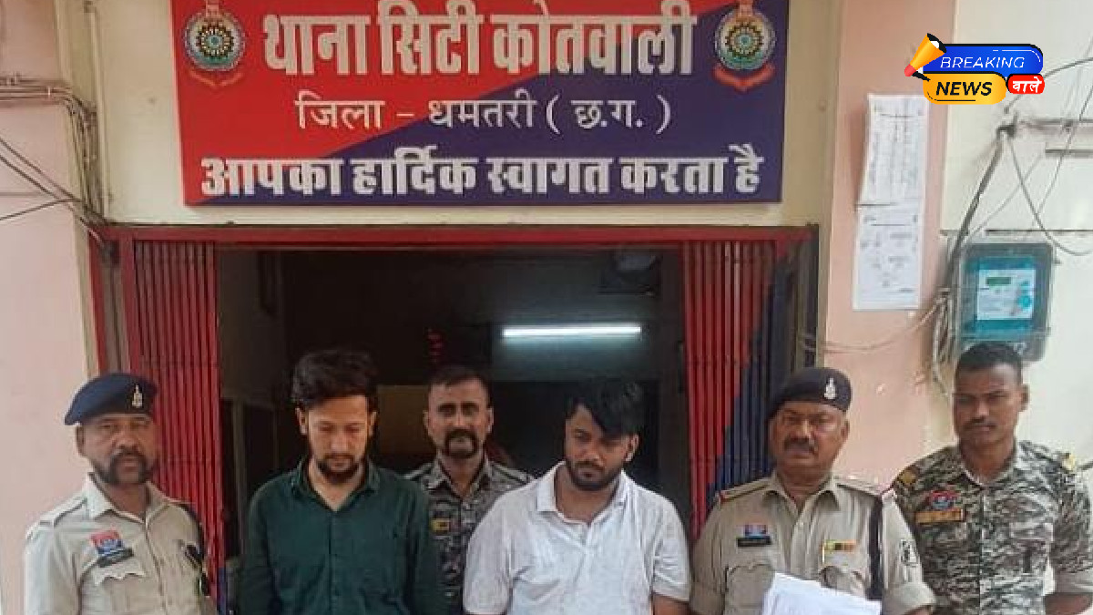 धमतरी पुलिस की बड़ी कार्रवाई: चिट्टा तस्करी करते 2 युवक गिरफ्तार