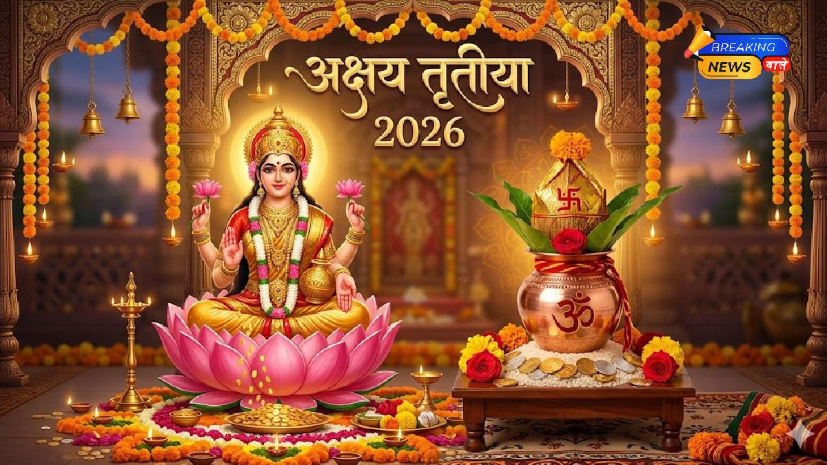 Akshaya Tritiya 2026 (Image: Gemini)