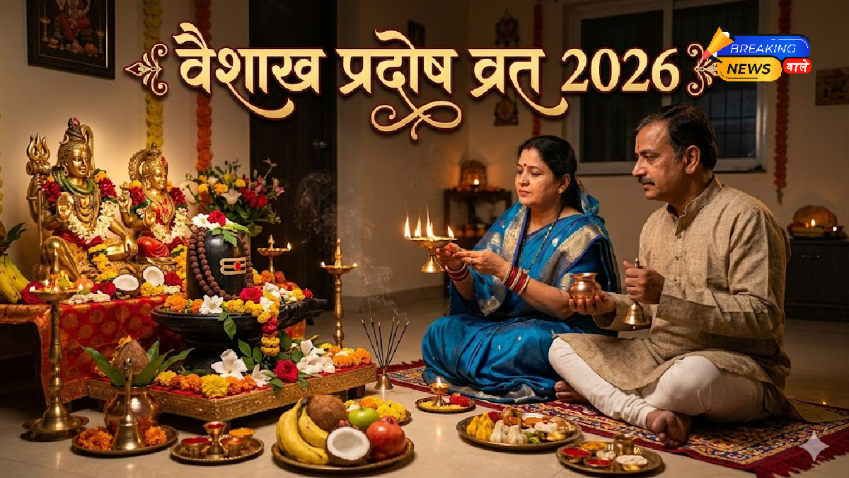 वैशाख का पहला प्रदोष व्रत कब? (Image: Gemini)