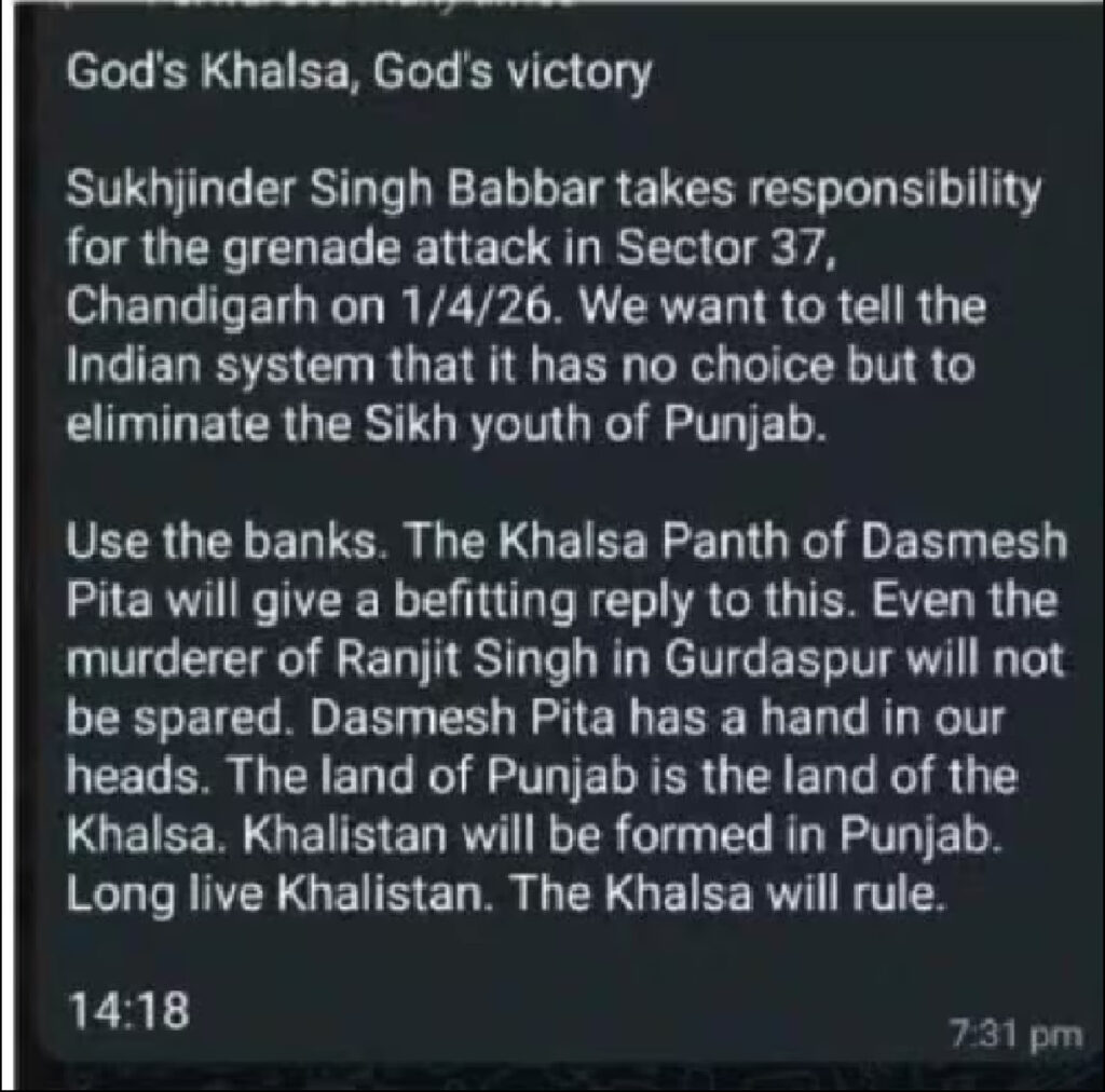 चंडीगढ़ में BJP दफ्तर के बाहर धमाका, खालिस्तानी आतंकी ने ली जिम्मेदारी