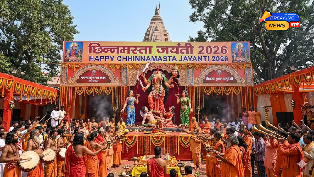 छिन्नमस्ता जयंती 2026 (Image: Gemini)