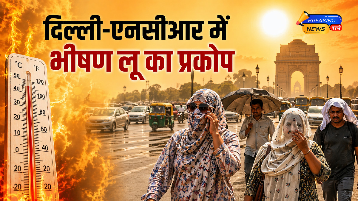 दिल्ली-एनसीआर में भीषण लू का प्रकोप (Image: ChatGPT)