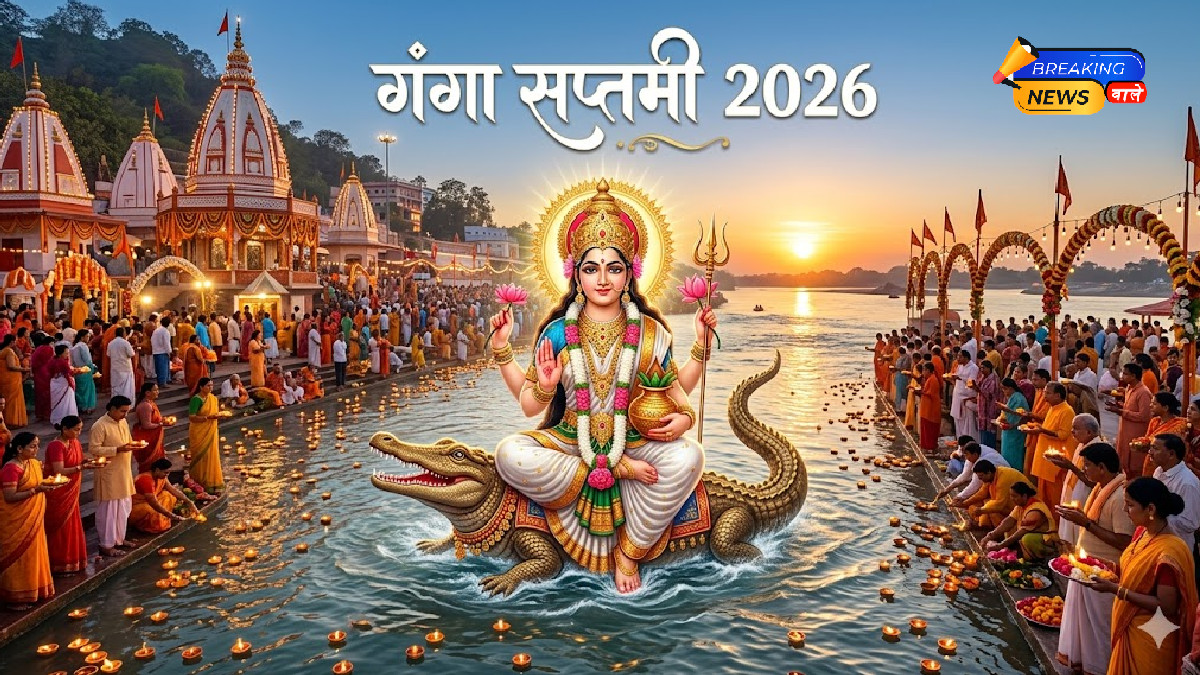 गंगा सप्तमी 2026 (Image: Gemini)