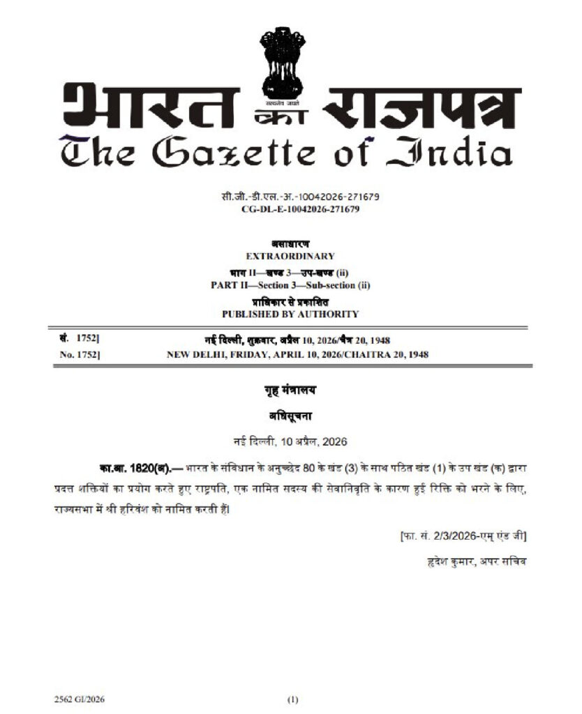 Harivansh Narayan Singh Renominated to Rajya Sabha