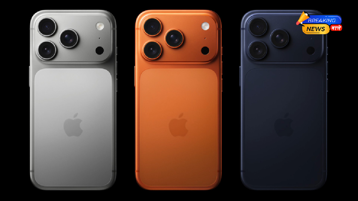 iPhone 17 Pro पर भी आया बड़ा डिस्काउंट