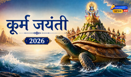 कूर्म जयंती 2026 (Image: ChatGPT)
