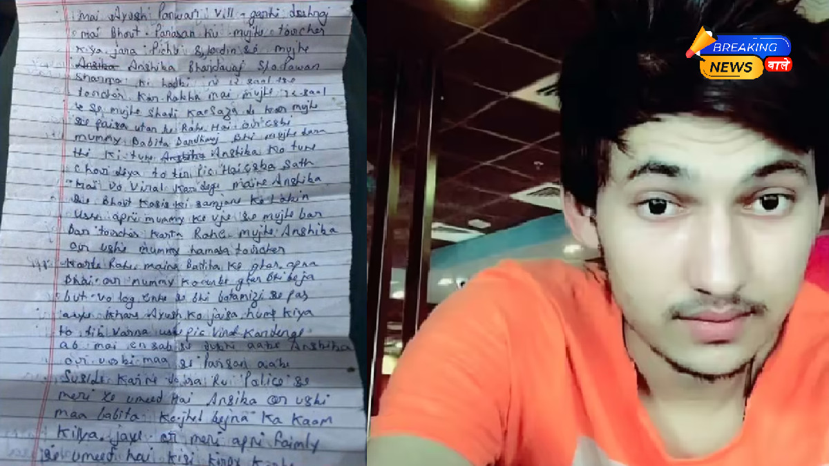 मुजफ्फरनगर: 27 वर्षीय युवक ने फांसी लगाई, ब्लैकमेलिंग का आरोप