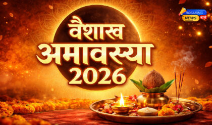 Vaishakh Amavasya 2026 (Image: ChatGPT)