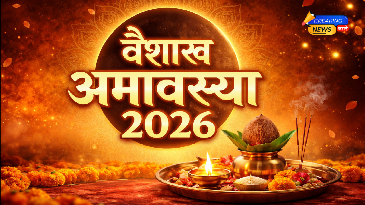Vaishakh Amavasya 2026 (Image: ChatGPT)