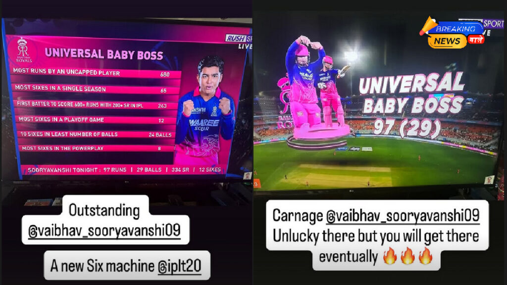 वैभव सूर्यवंशी बने IPL के नए ‘सिक्स मशीन’, क्रिस गेल ने की जमकर तारीफ (Image: instagram/@chrisgayle333)