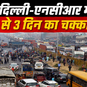 दिल्ली-एनसीआर में तीन दिन ट्रांसपोर्ट हड़ताल का ऐलान (Image: ChatGPT)