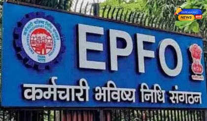 EPFO New Rule 2026