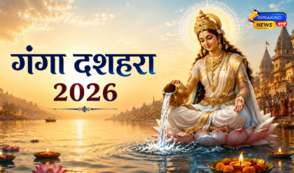 गंगा दशहरा 2026 (Image: ChatGPT)
