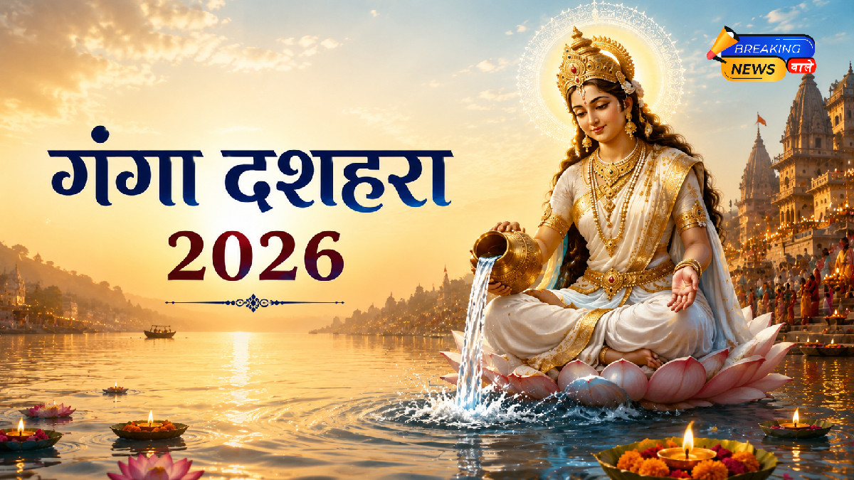 गंगा दशहरा 2026 (Image: ChatGPT)