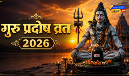 गुरु प्रदोष व्रत 2026 (Image: ChatGPT)