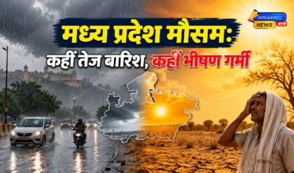 मध्य प्रदेश मौसम समाचार (Image: ChatGPT)