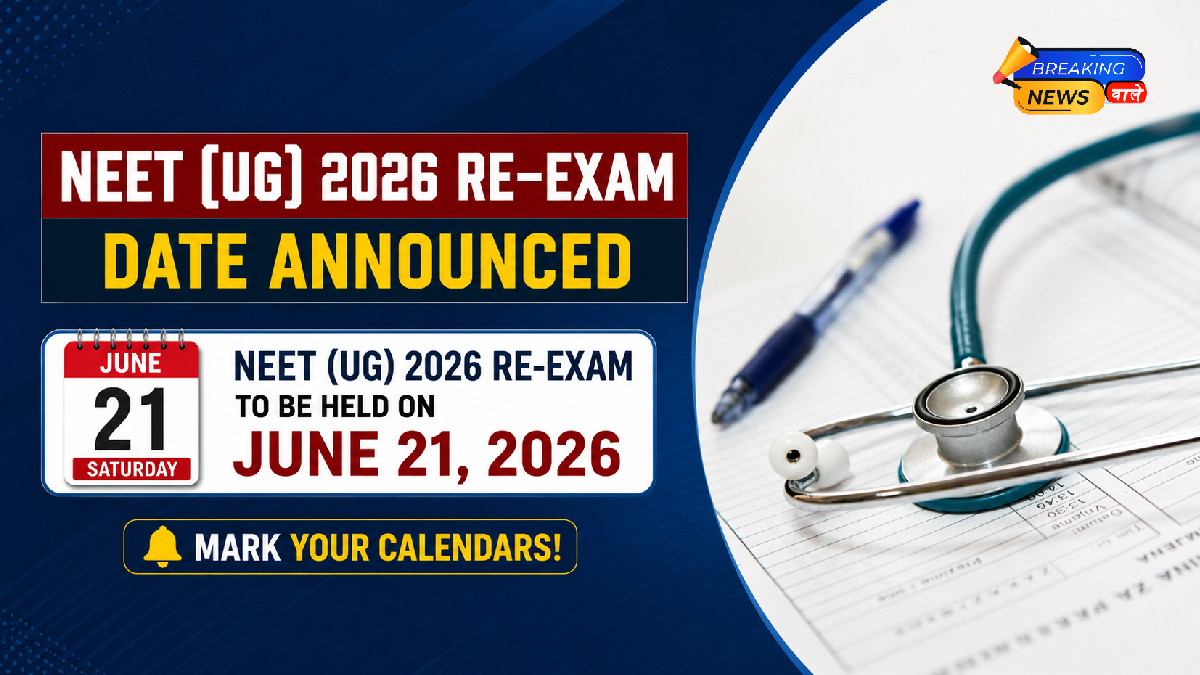 NEET-UG 2026 री-एग्जाम की तारीख घोषित (Image: ChatGPT)