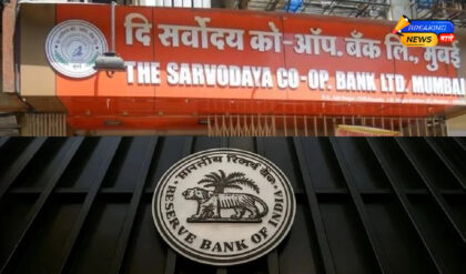 मुंबई की सर्वोदय को-ऑपरेटिव बैंक का लाइसेंस रद्द
