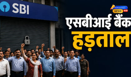 एसबीआई बैंक हड़ताल (Image: ChatGPT)