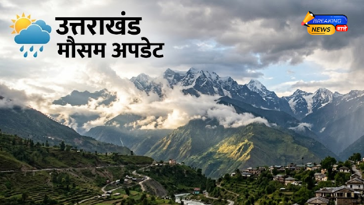 उत्तराखंड मौसम अपडेट (Image: Gemini)