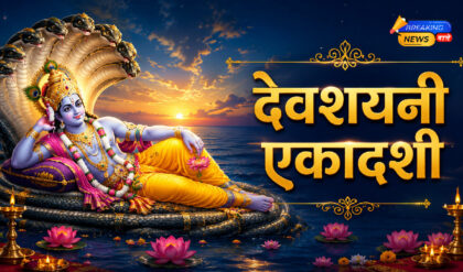 कब है देवशयनी एकादशी? (Image: ChatGPT)