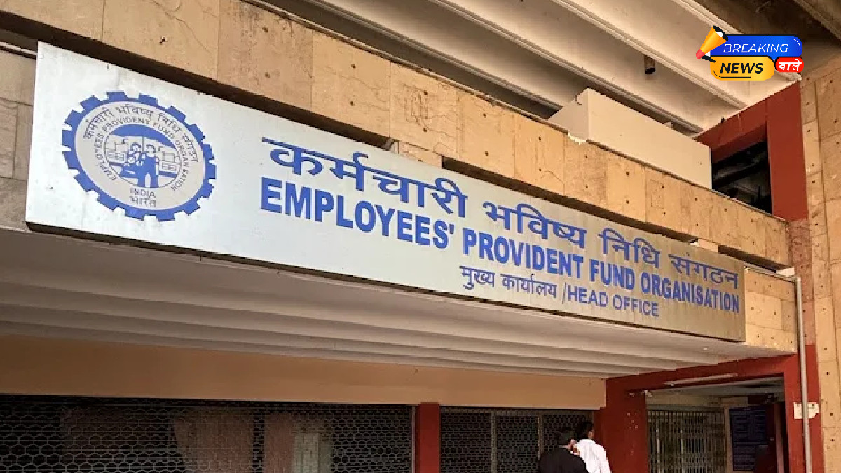 ईपीएफओ 3.0 पीएफ विड्रॉल न्यू रूल्स