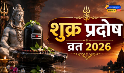जून 2026 में प्रदोष व्रत कब है? (Image: ChatGPT)