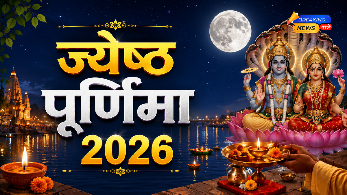 ज्येष्ठ पूर्णिमा 2026 (Image: ChatGPT)