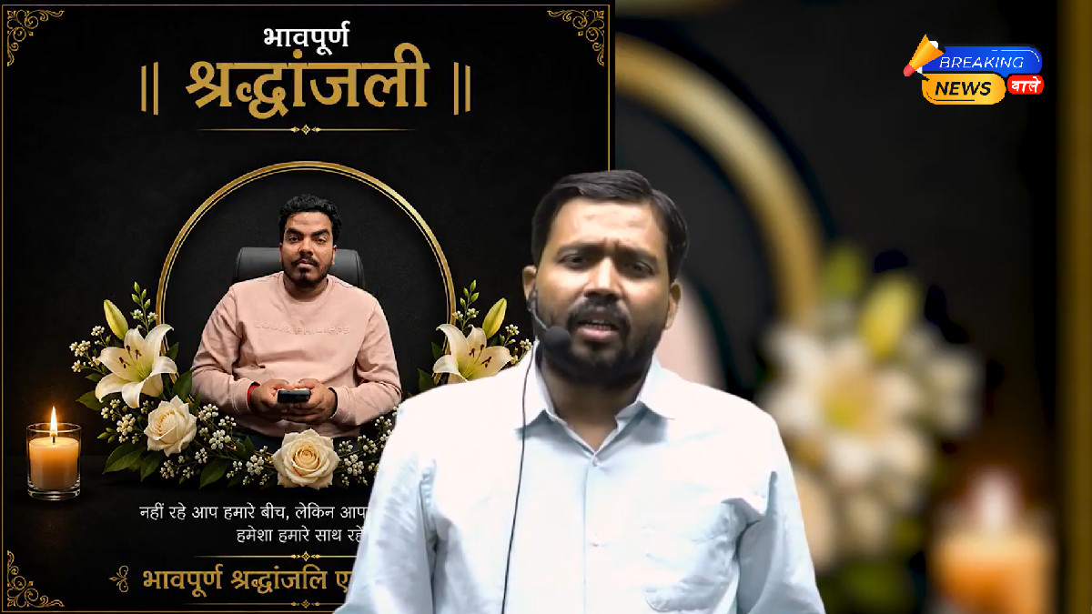 नेपाल में प्रिंस यादव की मौत पर खान सर ने जताया दुख