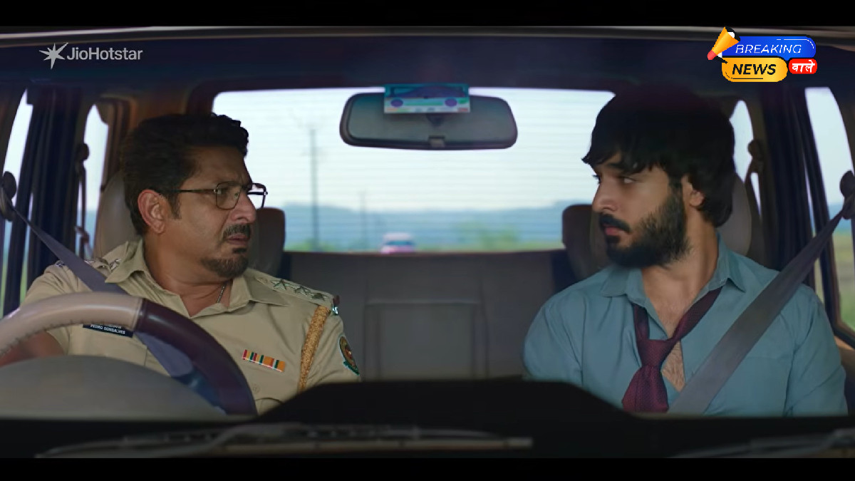 प्रीतम और पेड्रो ट्रेलर