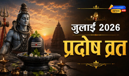 जुलाई में प्रदोष व्रत कब है 2026 (Image: ChatGPT)