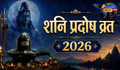 शनि प्रदोष व्रत जून 2026 तिथि (Image: ChatGPT)