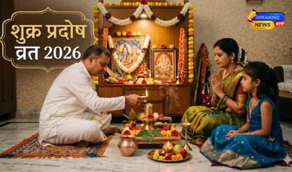 शुक्र प्रदोष व्रत 2026 (Image: Gemini)