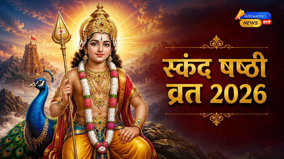 स्कंद षष्ठी व्रत 2026 (Image: ChatGPT)