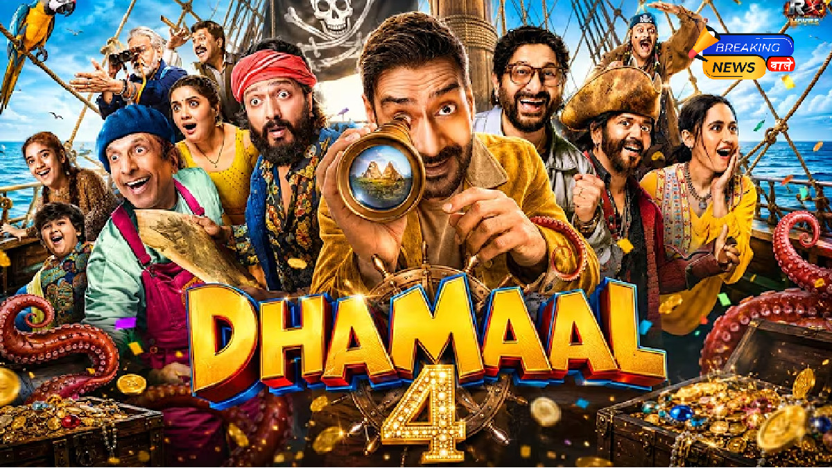 धमाल 4 बॉक्स ऑफिस डे 4