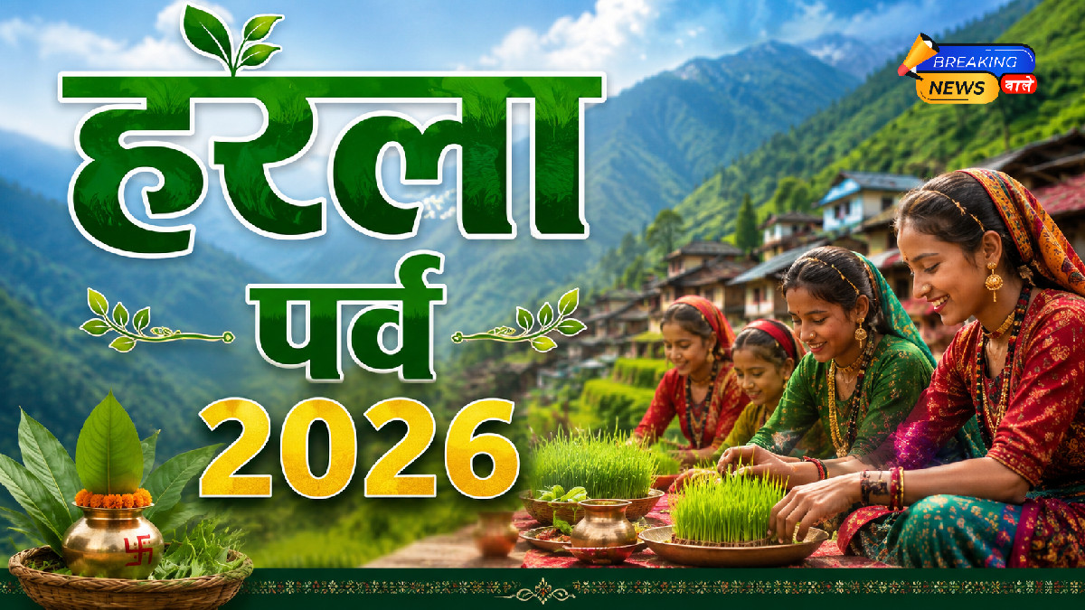 6 जुलाई को मनाया जाएगा उत्तराखंड का हरियाली महापर्व (Image: ChatGPT)