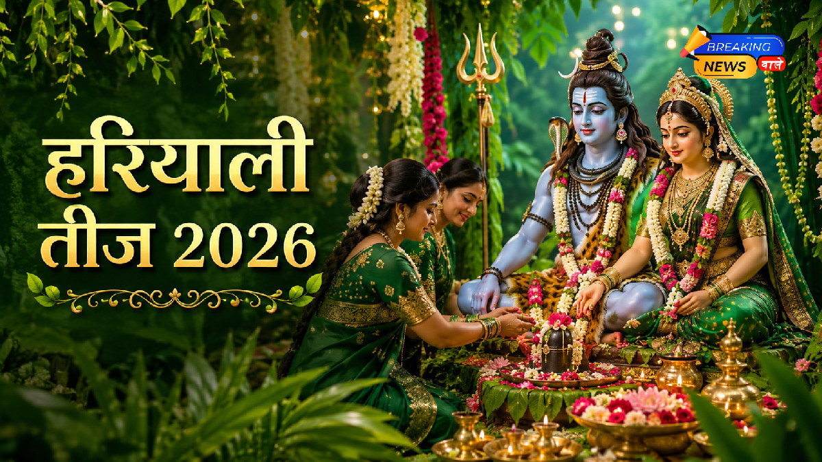 हरियाली तीज 2026 (Image: ChatGPT)