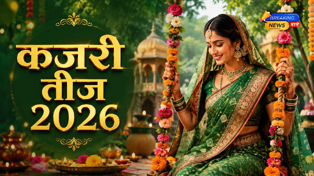 कजरी तीज 2026 (Image: ChatGPT)