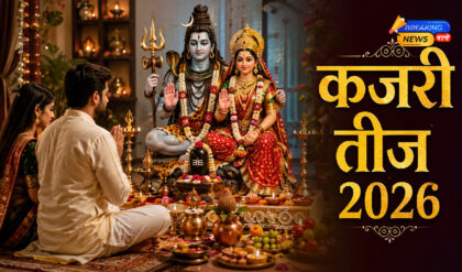 कजरी तीज 2026 (Image: ChatGPT)