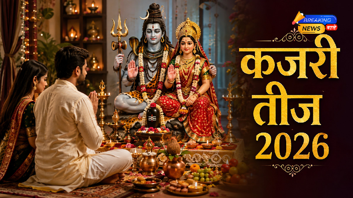 कजरी तीज 2026 (Image: ChatGPT)
