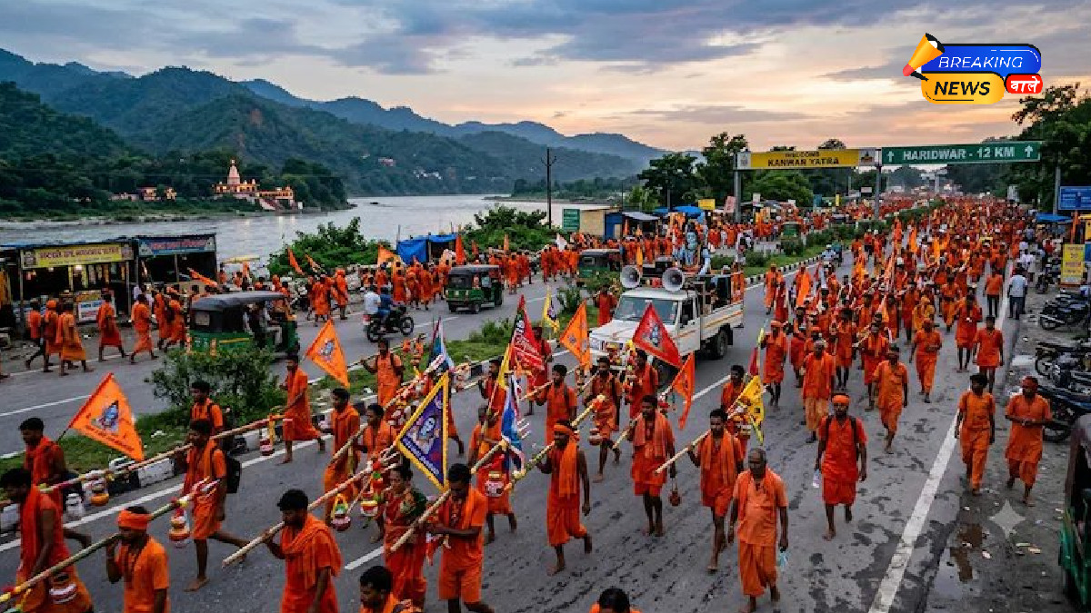 कांवड़ यात्रा 2026 ट्रैफिक डायवर्जन