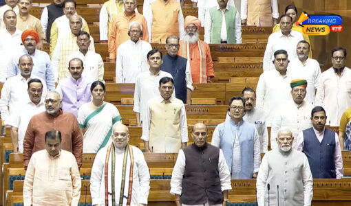 वंदे मातरम के पूरे गान के बाद लोकसभा अनिश्चितकाल के लिए स्थगित