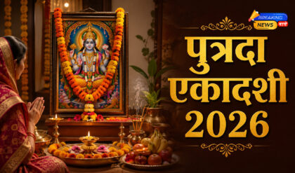 पुत्रदा एकादशी 2026 (Image: ChatGPT)